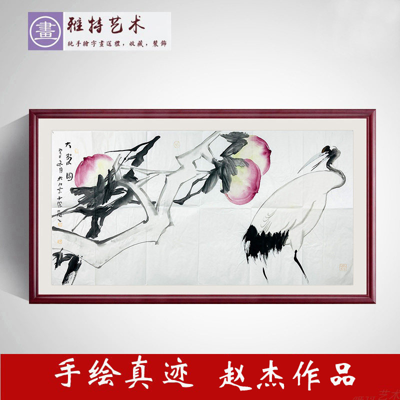 赵子杰手绘真迹写意花鸟画仙鹤寿桃水墨画四尺大寿图祝寿X53636