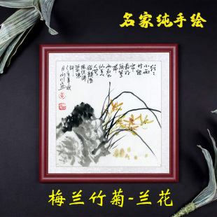 纯手绘真迹兰花国画斗方梅兰竹菊中式 饰画书房玄关餐厅挂画 客厅装