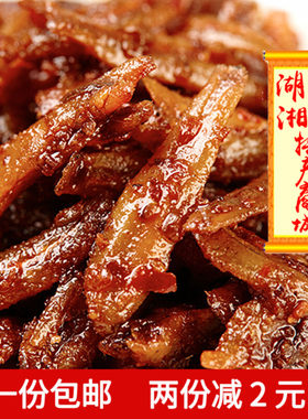 香辣毛毛鱼湖南邵阳小鱼仔