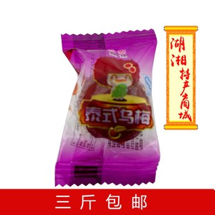广东凯泰泰式 乌梅子李子凉果话梅类制品果脯果干蜜饯零食小吃500g