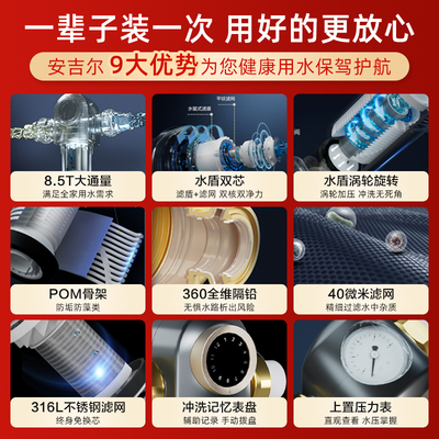安吉尔前置过滤器家用自动反冲洗全铜防爆自来水净水器全屋大流量