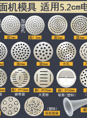 小熊YMJ-K40Z7 A01V1电动手持压面机配件细面模头模具粗底子篦子