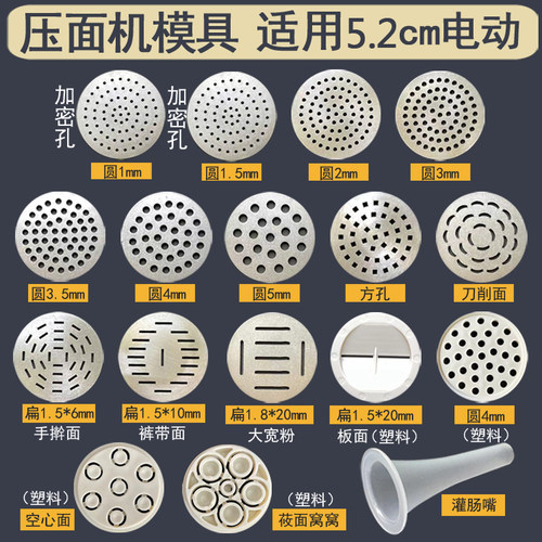 小熊手持电动压面机底片篦子模具