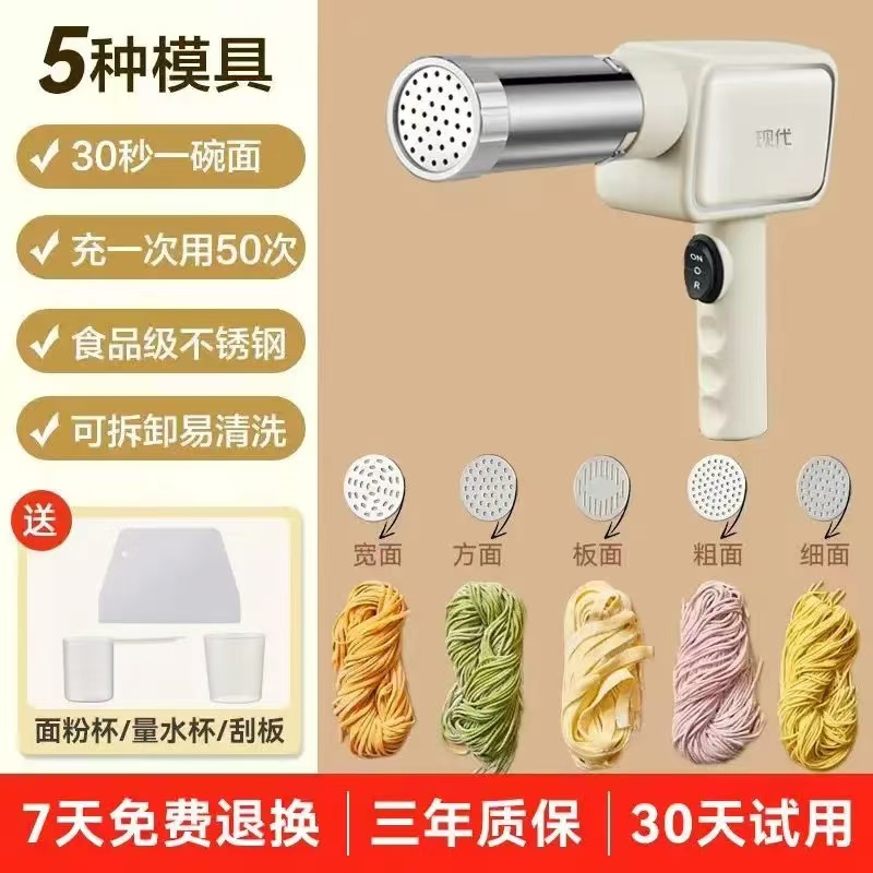 手持电动压面条机粉条饸饹莜面窝