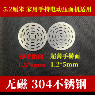新飞电动压面机细面模具底子粗篦子刀削面底片莜面窝窝卷栲栳栳底