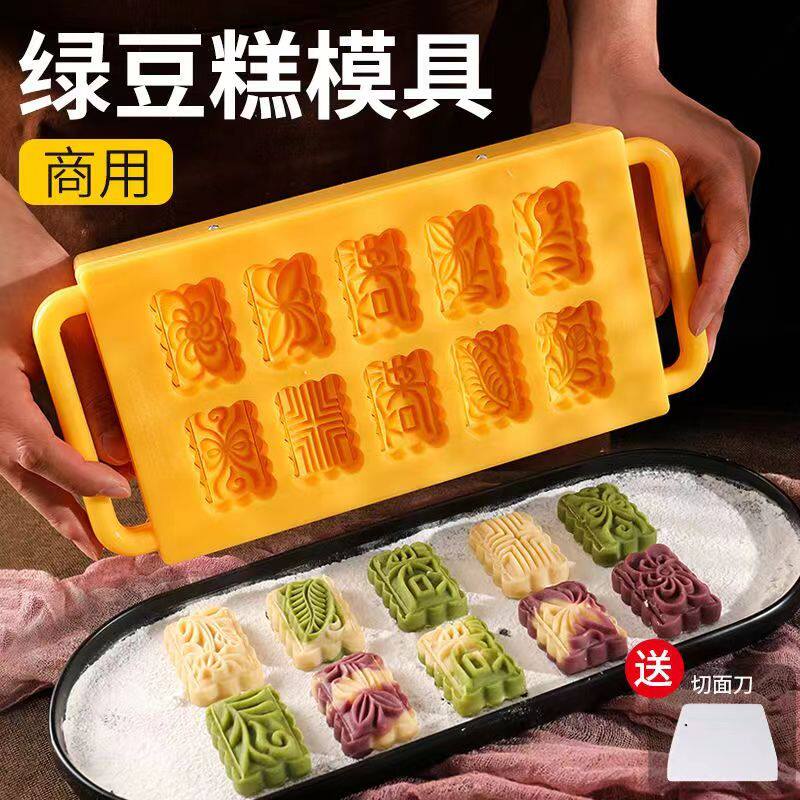 商用绿豆糕模具冰皮糕点模型印模手压式压花压模10眼18眼30克25克