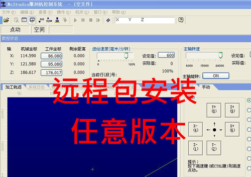 安装邮费补差价专用链接雕刻机