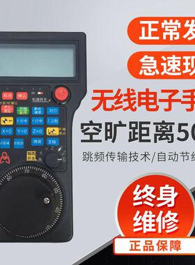 雕刻机无线手轮维宏无线电子手轮手柄HB03电子无线摇控器