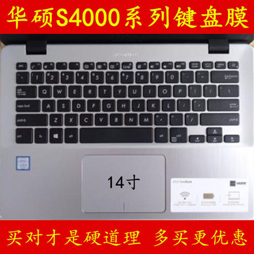 华硕灵耀S4000V键盘膜S4000笔记本电脑膜保护膜贴膜贴纸套罩垫贴