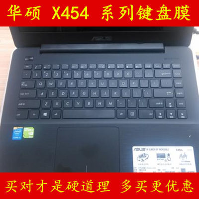 华硕X454L键盘膜W笔记本Y电脑保护膜屏幕贴膜外壳贴纸防尘套罩垫