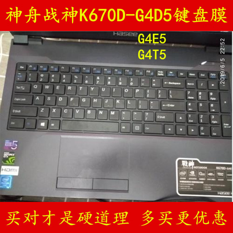 神舟战神K670D-G4D5键盘膜G4E5笔记本G4T5电脑神州保护膜贴膜贴纸 3C数码配件 笔记本键盘保护膜 原图主图