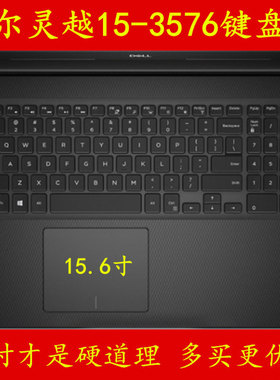 dell戴尔灵越3576键盘膜inspiron笔记本15电脑3000保护膜贴膜贴纸