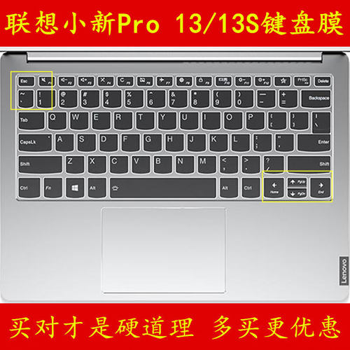 联想小新Pro13键盘膜2021款13s锐龙版2020笔记本电脑保护贴膜2019