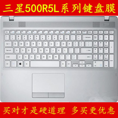 三星500R5L键盘膜笔记本电脑膜保护膜贴膜贴纸全覆盖防尘套罩垫贴