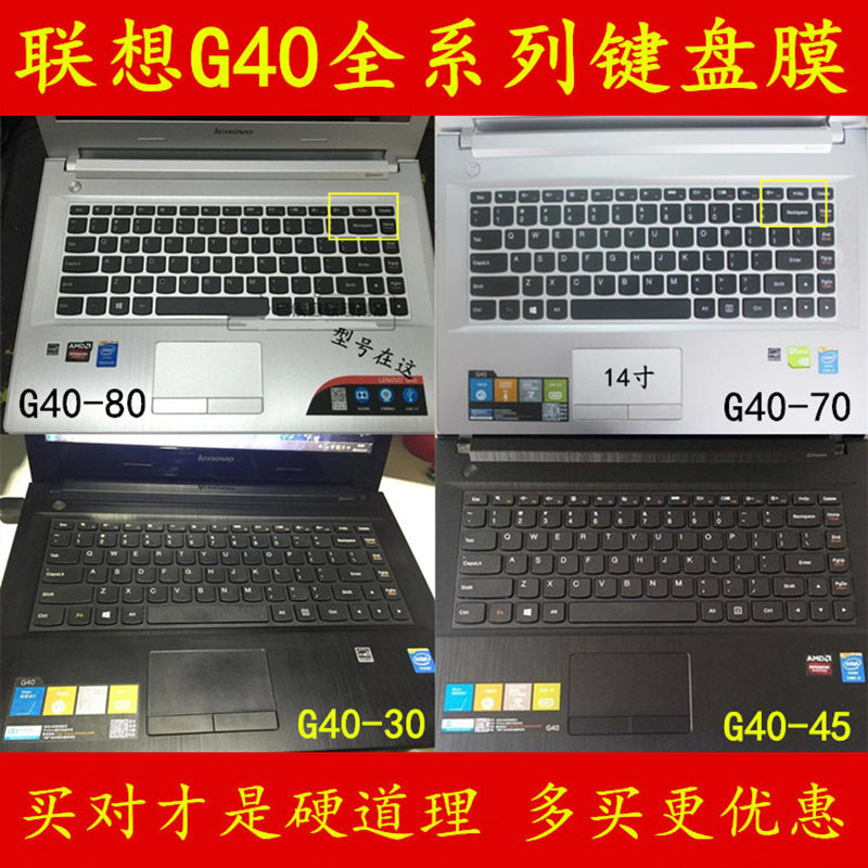 联想g40键盘膜-70笔记本电脑80保护膜70m屏幕贴膜45外壳贴纸贴30