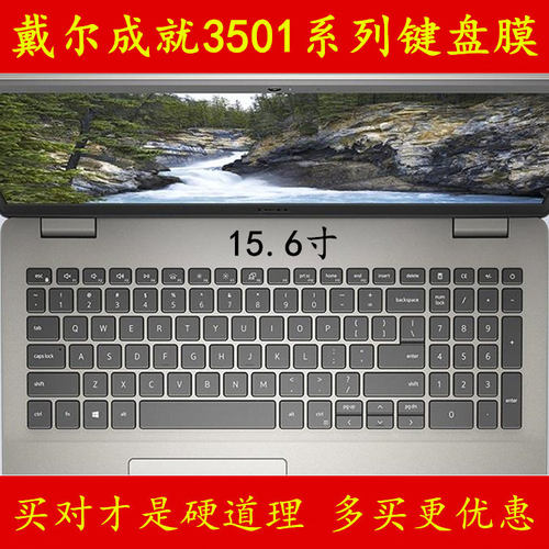 戴尔成就15-3501键盘膜VOSTRO笔记本电脑膜3000保护膜贴膜贴纸贴