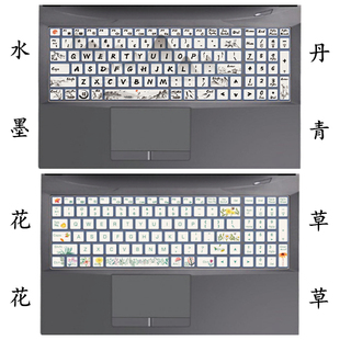 CU5DA键盘膜16.1寸神州笔记本电脑保护膜贴膜贴纸贴 神舟战神TX9