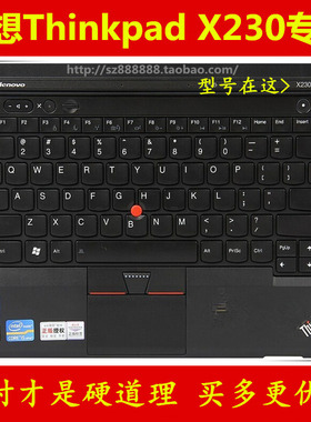 联想ThinkPad X230 I键盘膜12.5 保护电脑贴膜笔记本防尘套凹凸罩全覆盖防水防灰硅胶透明TPU按键垫彩色可爱