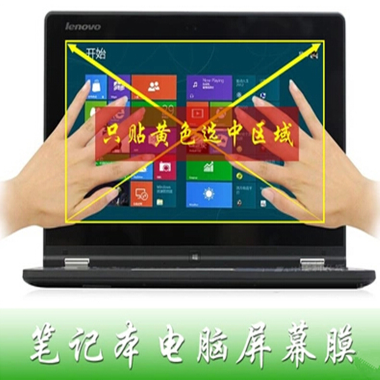 笔记本屏幕膜液晶保护膜贴膜14电脑15.6寸防蓝光反光磨砂高清13.3