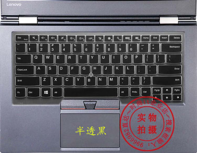 联想thinkpade450键盘贴膜
