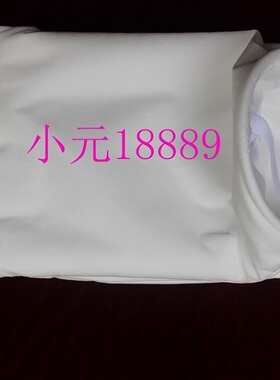 小元18889电泳漆除油过滤袋工业吸油电泳漆超滤过滤袋加厚五层