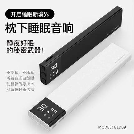 德国品质枕下音响睡眠枕上蓝牙音碟枕头下边音箱骨传导智能助眠机