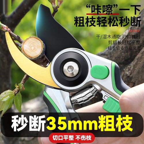 德国粗支轻按就断的园艺剪刀