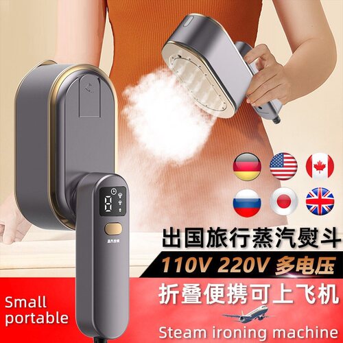 可折叠小型旅行专用挂烫机