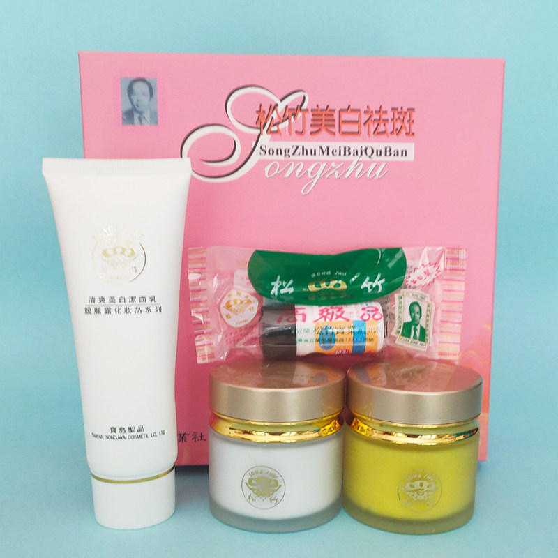 老包装 正品台湾松竹脱丽露粉盒面部护理套装