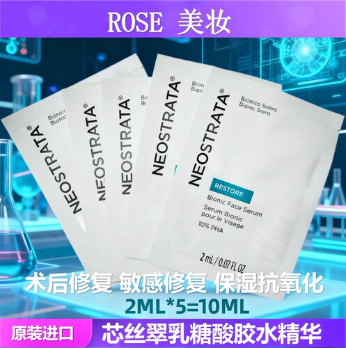 芯丝翠胶水精华补水保湿抗氧化