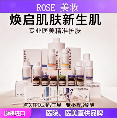 刷酸试用装祛粉刺去鸡皮提亮肤色
