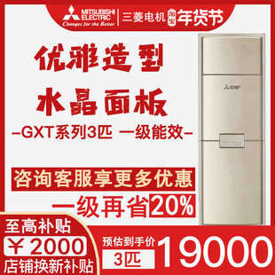 三菱电机MFZ-GXT73VFK金色大3P柜机一级能耗WIFI三排铜管