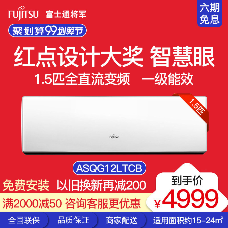 Fujitsu/富士通KFR-35GW/Bptbw大1.5P变频空调冷暖12LTCB一级能效 大家电 空调 原图主图