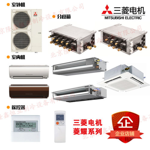 Mitsubishi/三菱电机菱耀MXZ-8C112VAM-CN1中央空调多联机一拖8