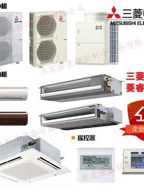 三菱电机/Mitsubishi菱睿PUHY-P400YRKC-A大多联家用商用中央空调