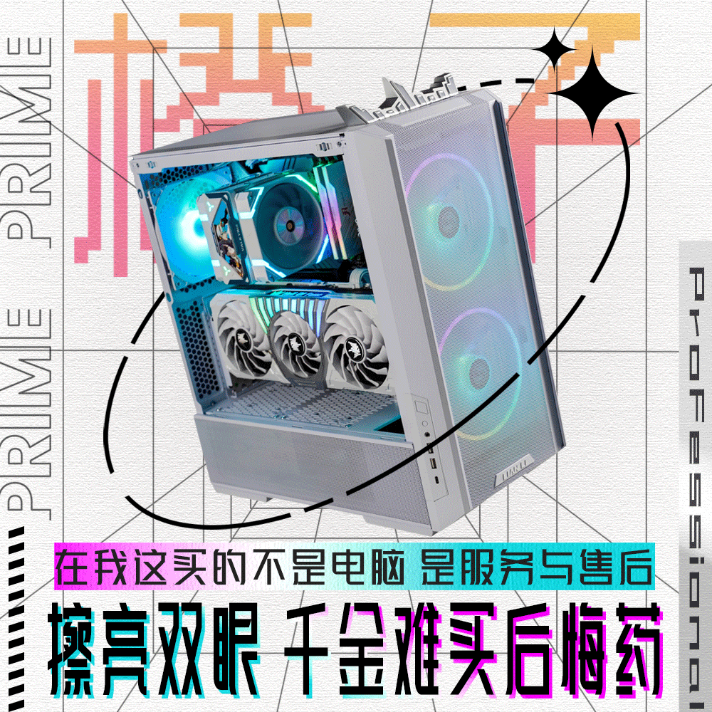 华硕4060DIY兼容机i9i7i5