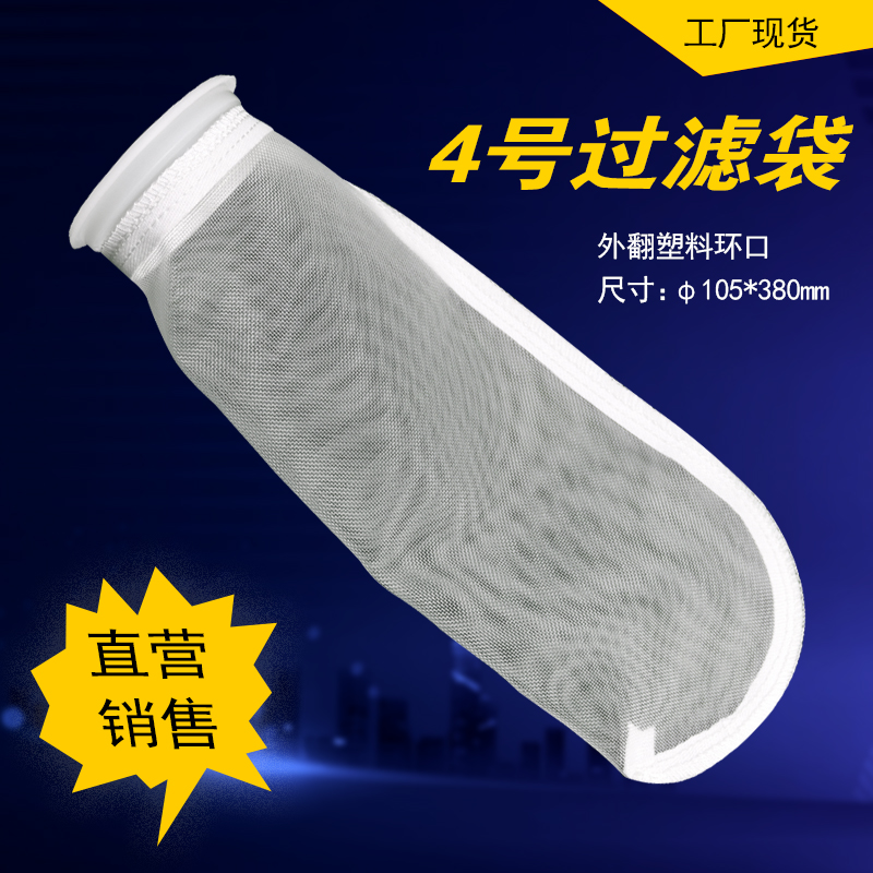 尼龙过滤袋油漆涂料过滤网工业用配不锈钢过滤器内置更贴合及密封
