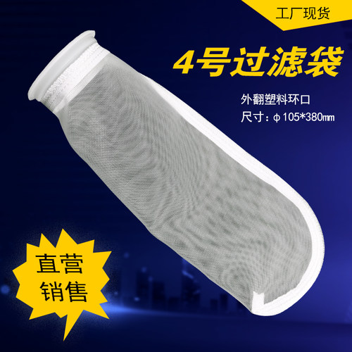 尼龙过滤袋油漆涂料过滤网工业用配不锈钢过滤器内置更贴合及密封