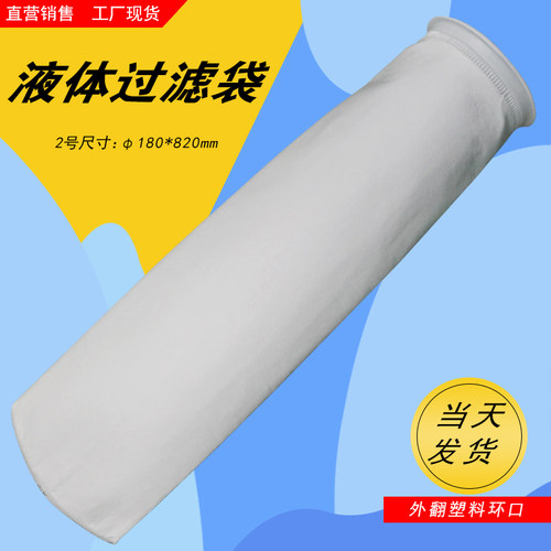 无纺布过滤袋耐压化工液推荐使用