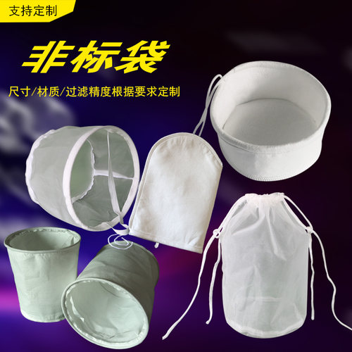 非标定制PP滤袋尼龙滤袋捆绑袋