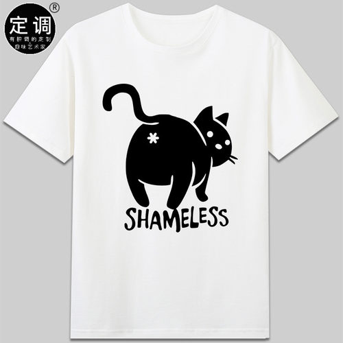 菊花屁眼猫SHAMELESS无耻之徒美剧短袖设计师休闲纯棉t恤定制