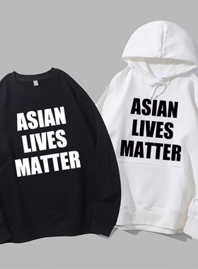 asian lives matter亚洲人亚裔命贵美式圆领卫衣帽衫diy