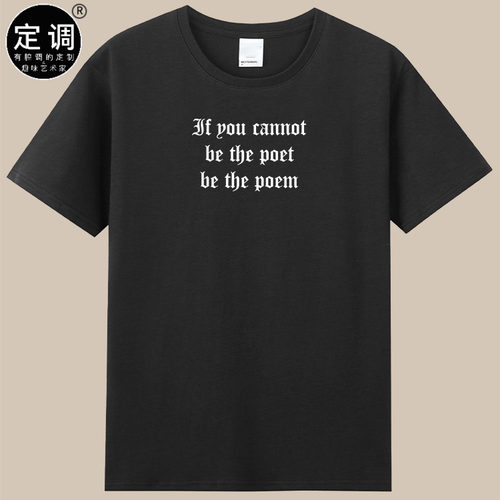 If you cannot be the poet be the poem趣味哲理英语文字t恤衣服