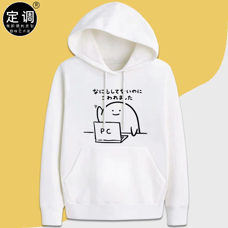 定调我什么都没弄它就坏了日文卡通动漫小人可爱加绒连帽衫卫衣服