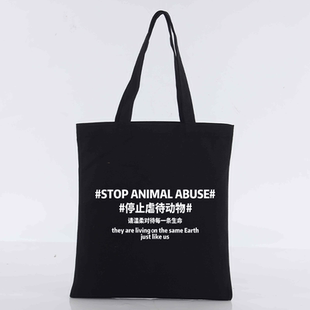 停止虐待动物宠物猫狗生命动物保护口号文字帆布包