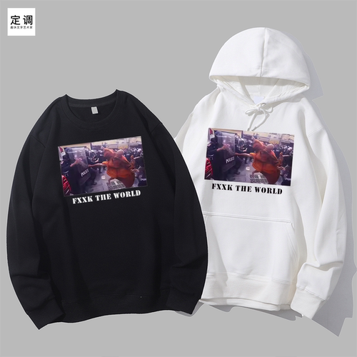 fxxk the world 僧人飞腿个性圆领卫衣帽衫diy