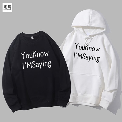 you know Im saying致敬诺米diss说唱嘻哈有趣cos圆领卫衣帽衫diy