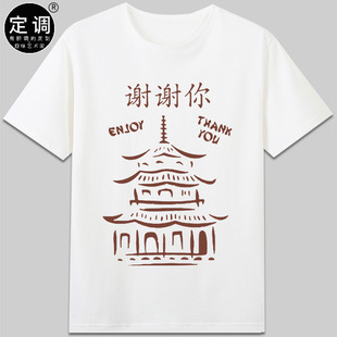 老弗兰克谢谢你无耻之徒短袖衣服休闲圆领上衣纯棉t恤定制diy