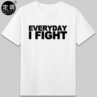 everyday i fight短袖纯棉圆领男女训练健身字母印花t恤撸铁衣服