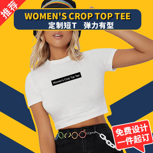 露腰装短款T定制数码直喷无胶感